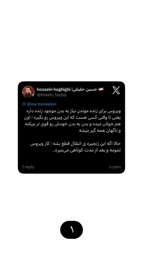  جدید ترین استوری اینستاگرام حسین حقیقی