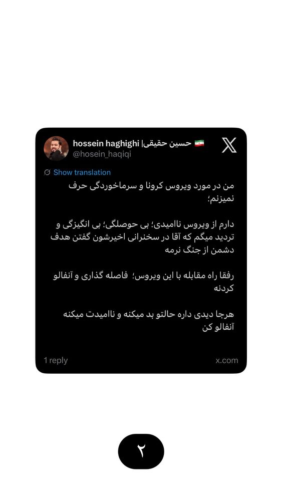  جدید ترین استوری اینستاگرام حسین حقیقی