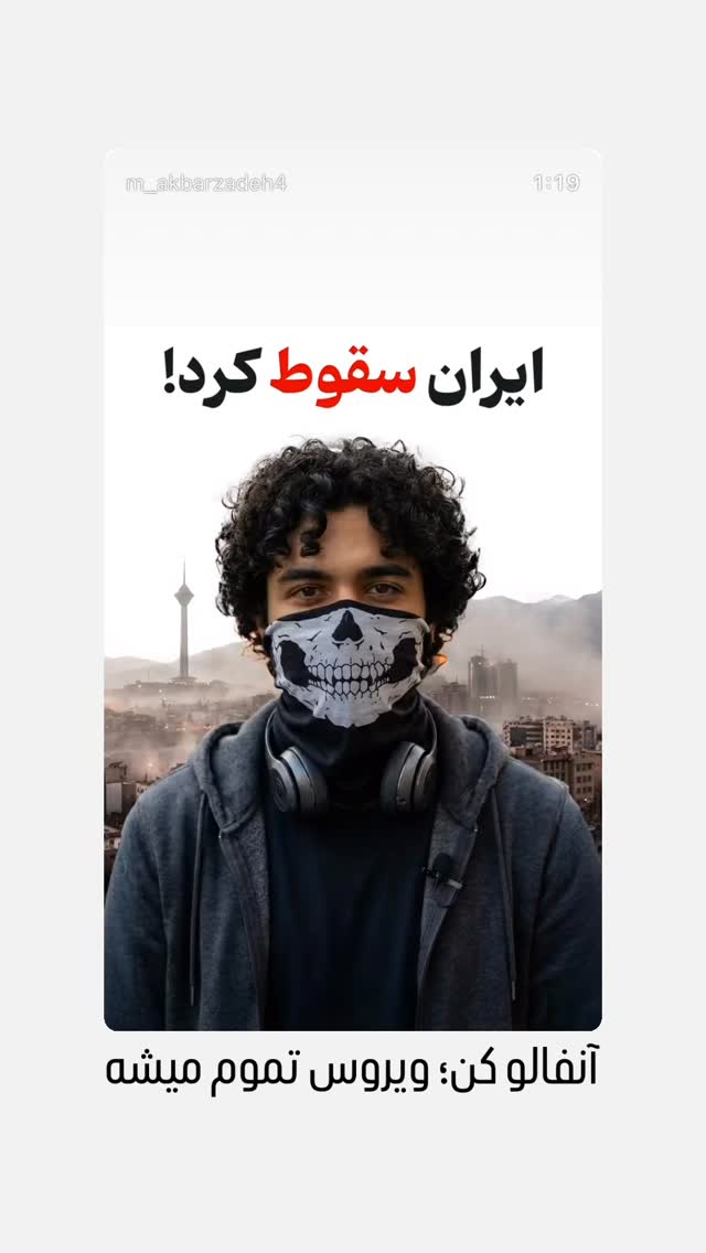  جدید ترین استوری اینستاگرام حسین حقیقی