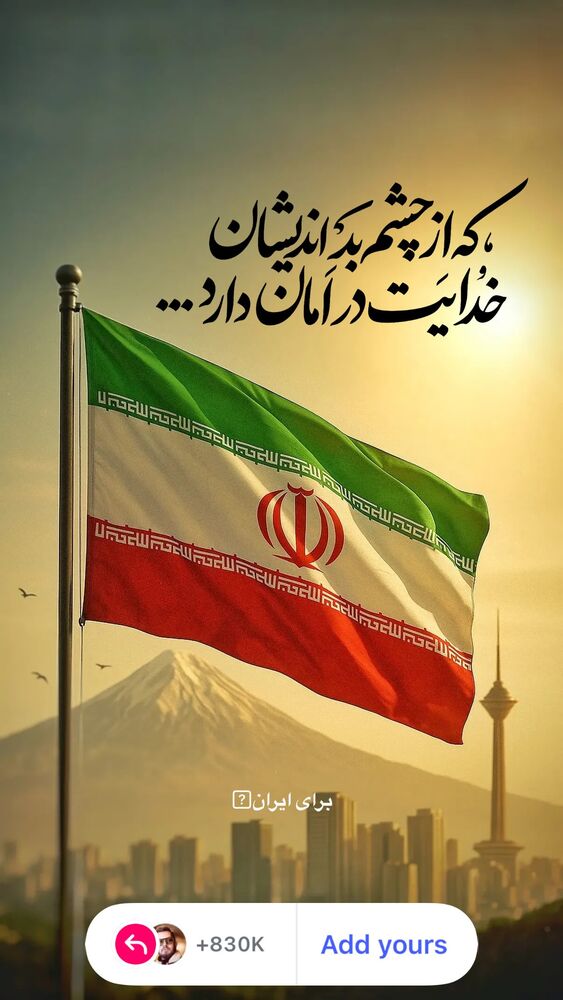  جدید ترین استوری اینستاگرام حسین حقیقی
