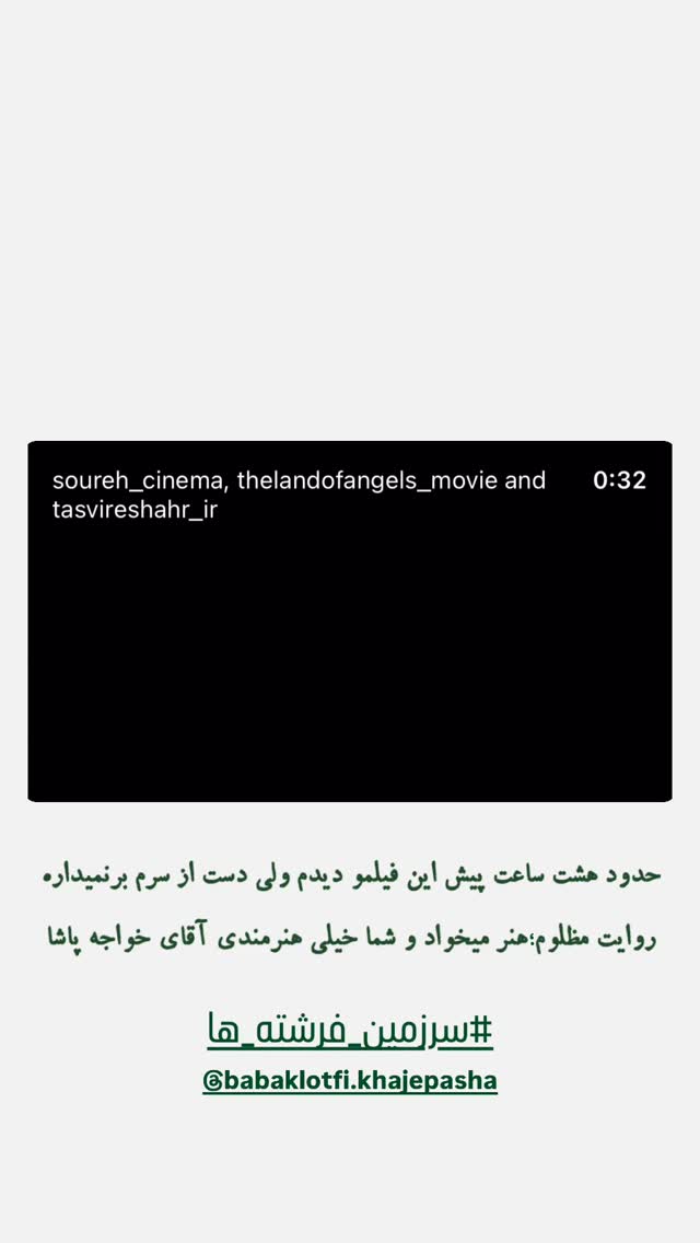  جدید ترین استوری اینستاگرام حسین حقیقی