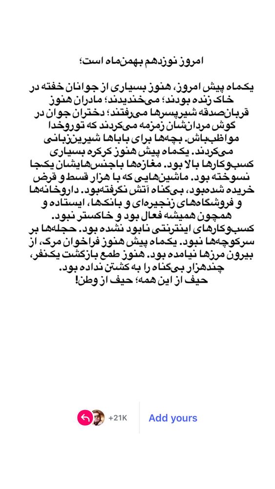  جدید ترین استوری اینستاگرام حسین حقیقی