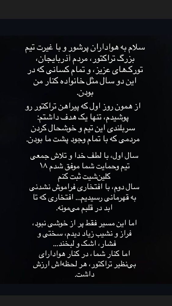  جدید ترین استوری اینستاگرام حسین پور حمیدی