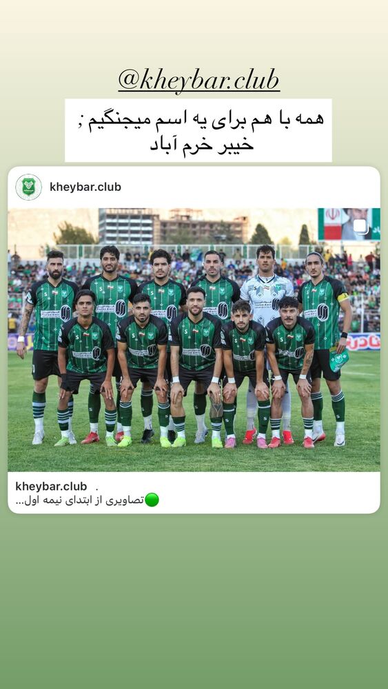  جدید ترین استوری اینستاگرام حسین پور حمیدی