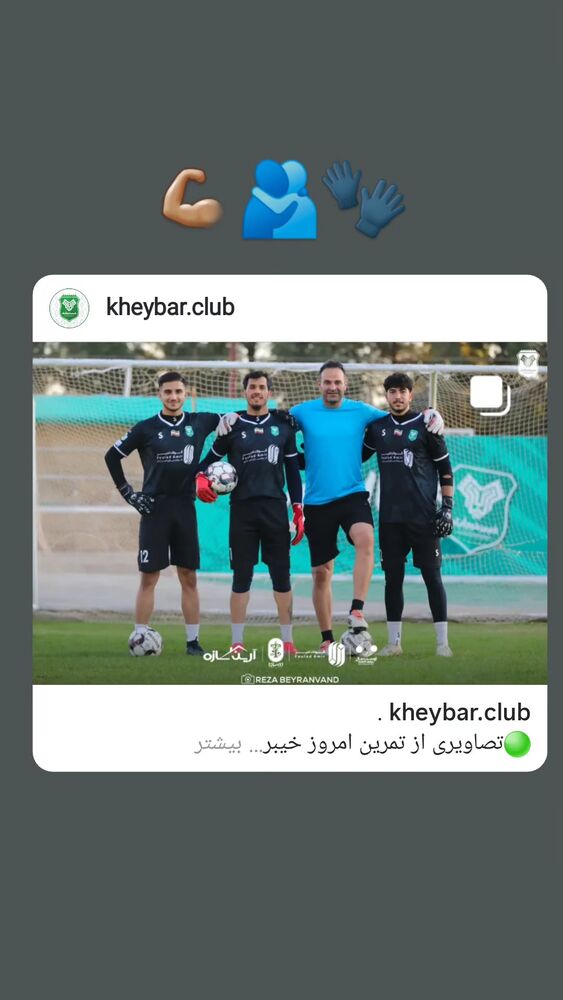  جدید ترین استوری اینستاگرام حسین پور حمیدی