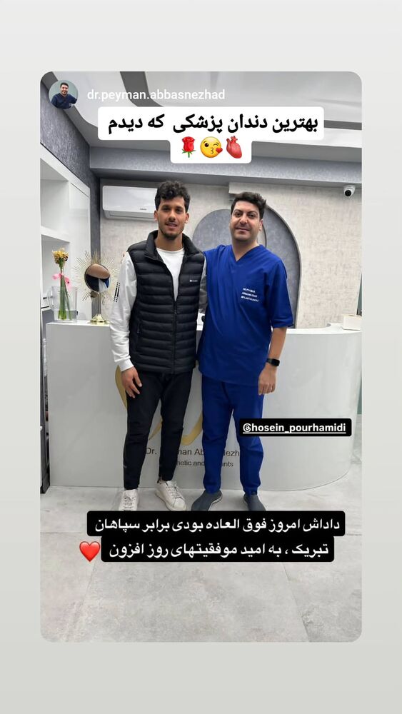 جدید ترین استوری اینستاگرام حسین پور حمیدی
