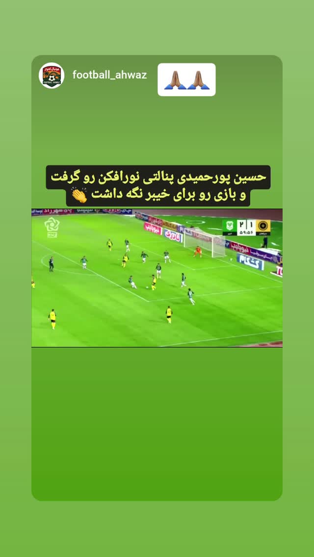  جدید ترین استوری اینستاگرام حسین پور حمیدی