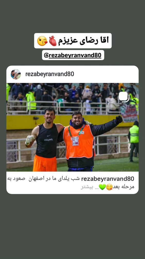  جدید ترین استوری اینستاگرام حسین پور حمیدی