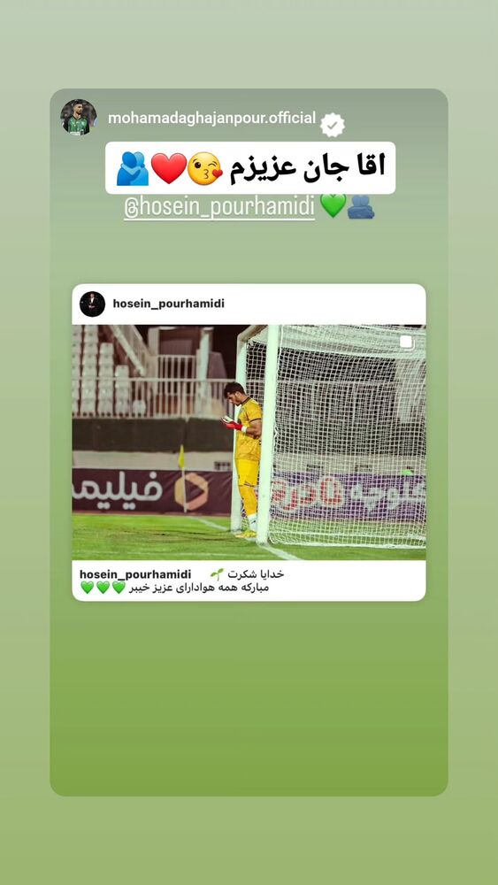  جدید ترین استوری اینستاگرام حسین پور حمیدی