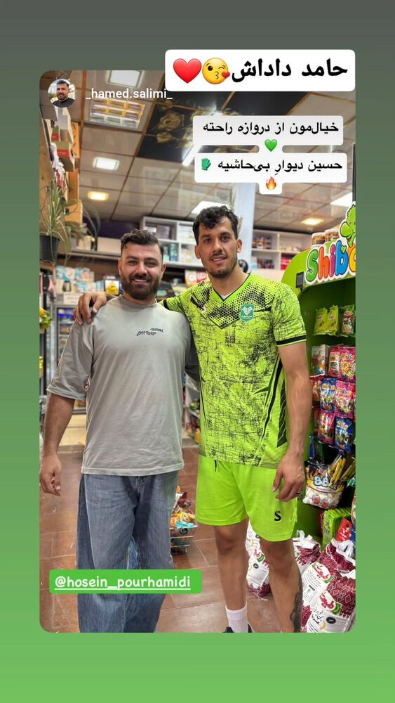  جدید ترین استوری اینستاگرام حسین پور حمیدی
