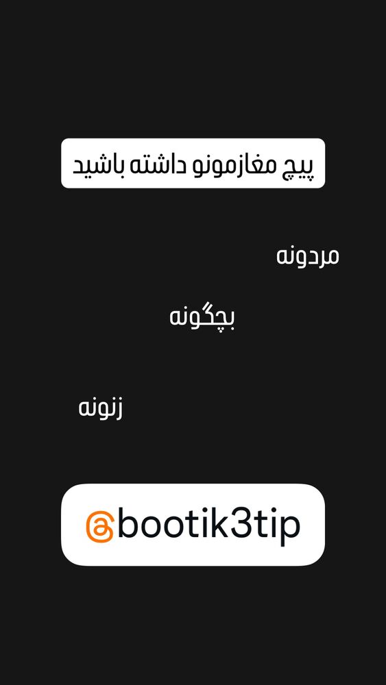  جدید ترین استوری اینستاگرام حسین اکبری