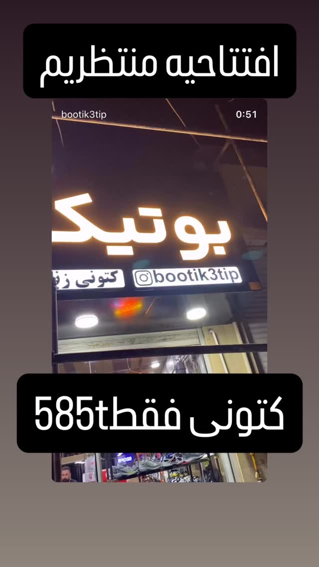  جدید ترین استوری اینستاگرام حسین اکبری