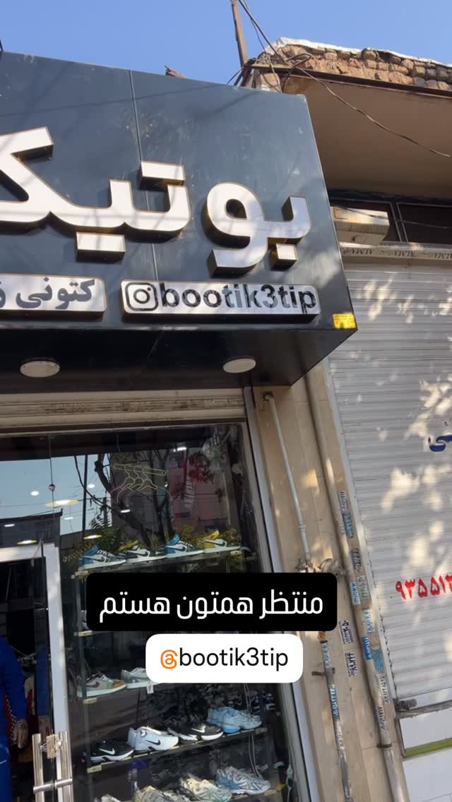  جدید ترین استوری اینستاگرام حسین اکبری