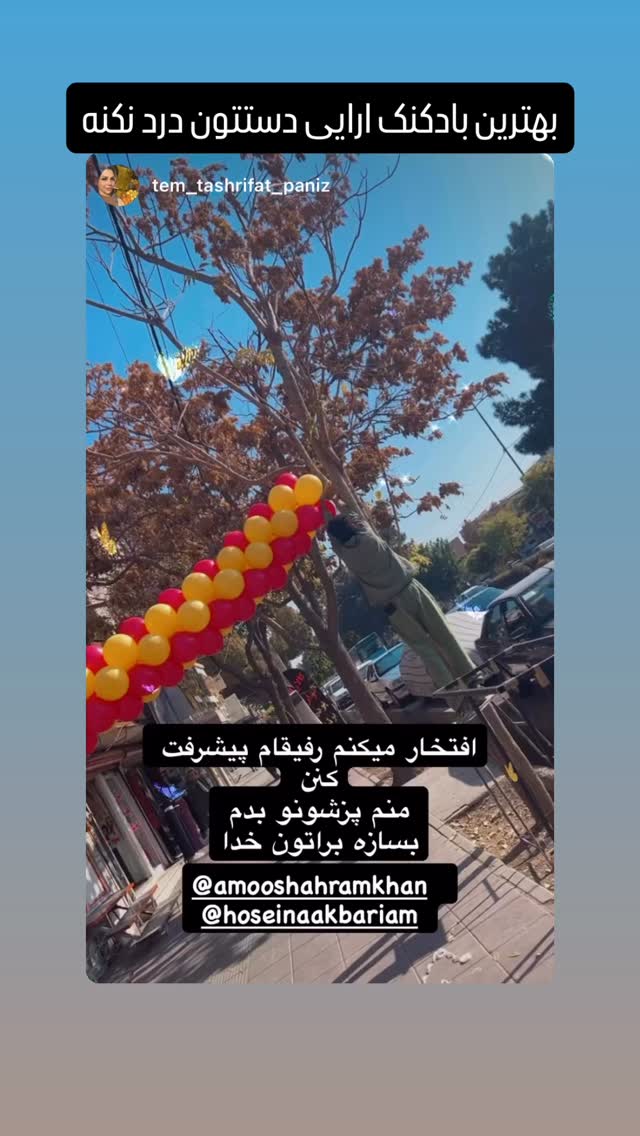  جدید ترین استوری اینستاگرام حسین اکبری