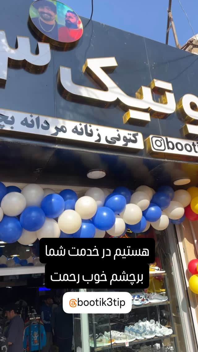  جدید ترین استوری اینستاگرام حسین اکبری