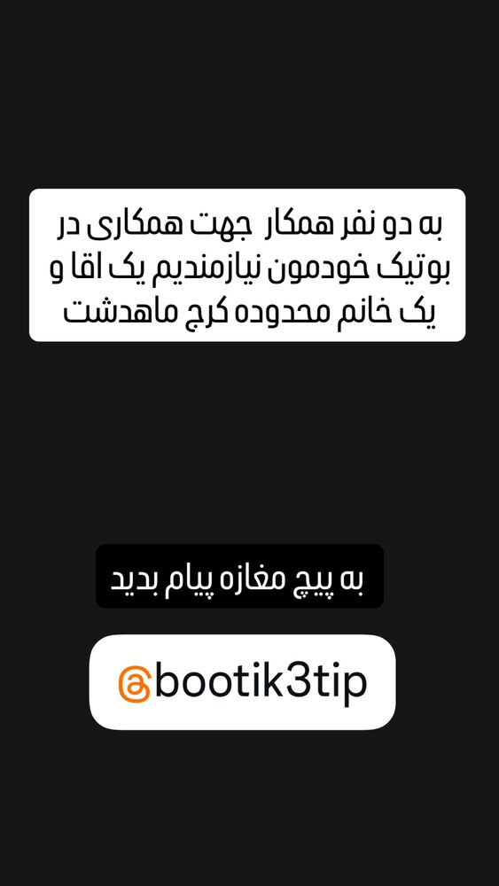  جدید ترین استوری اینستاگرام حسین اکبری