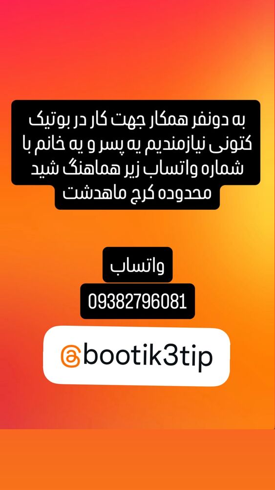  جدید ترین استوری اینستاگرام حسین اکبری