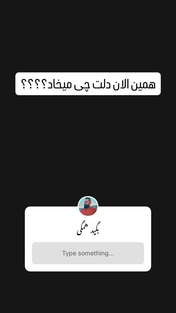  جدید ترین استوری اینستاگرام حسین اکبری