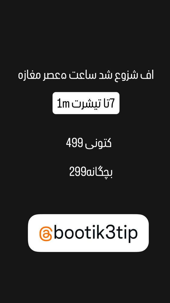  جدید ترین استوری اینستاگرام حسین اکبری