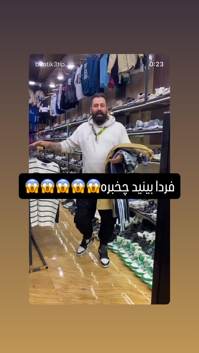  جدید ترین استوری اینستاگرام حسین اکبری