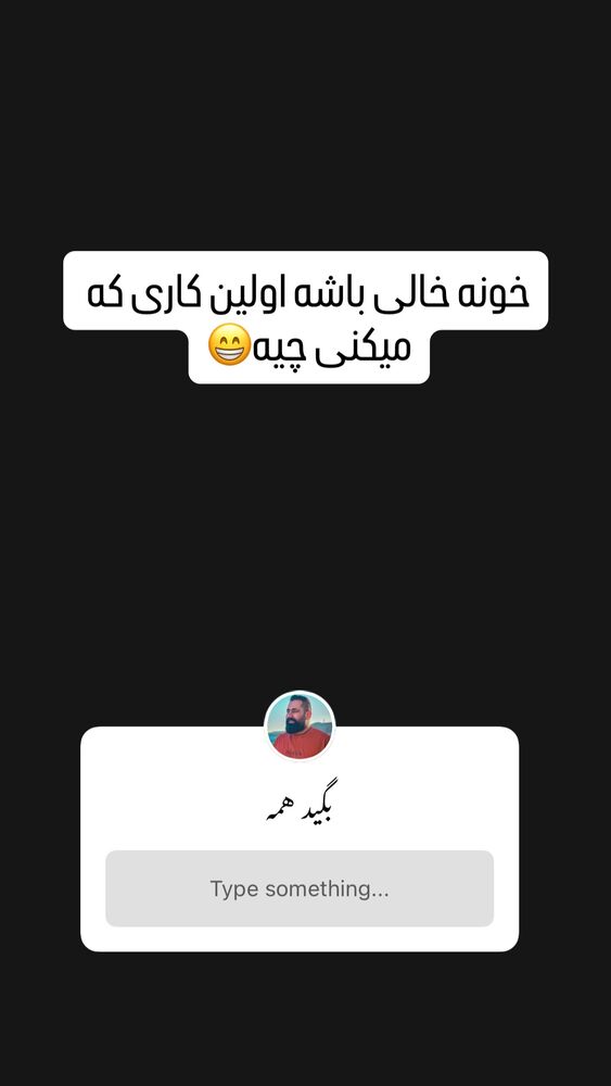  جدید ترین استوری اینستاگرام حسین اکبری