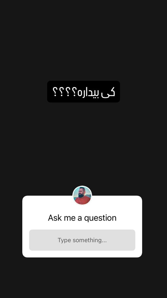  جدید ترین استوری اینستاگرام حسین اکبری