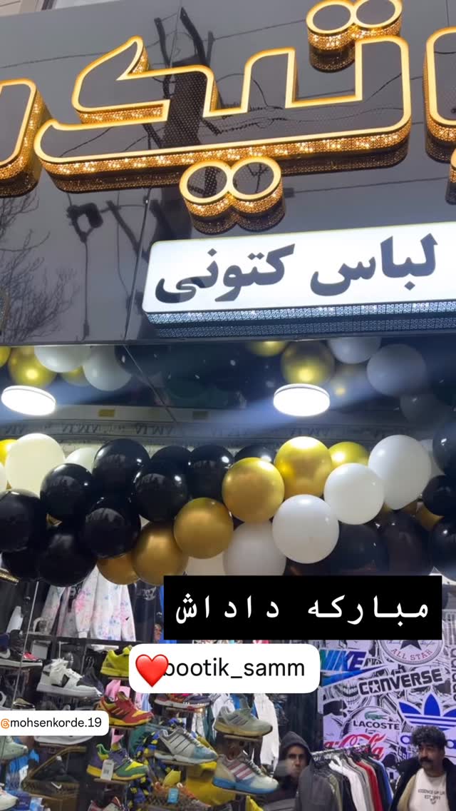  جدید ترین استوری اینستاگرام حسین اکبری