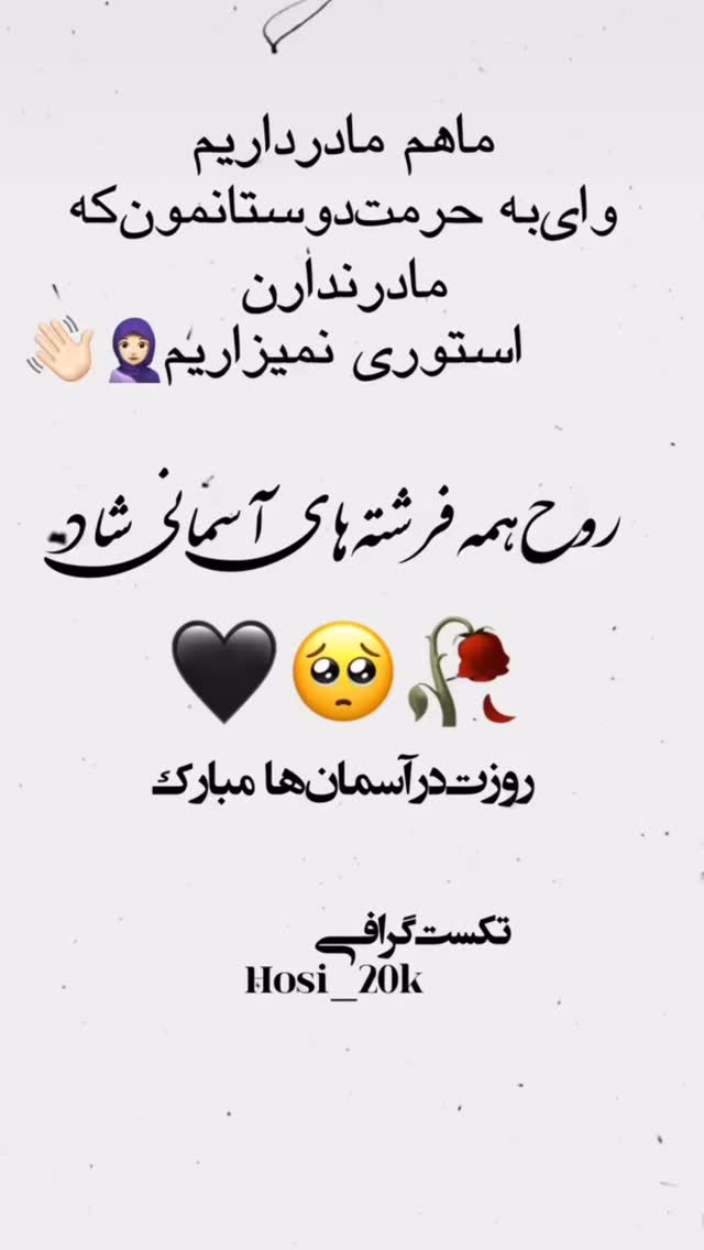  جدید ترین استوری اینستاگرام حسین اکبری