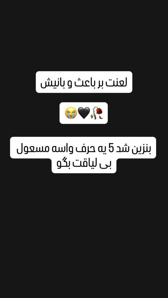 جدید ترین استوری اینستاگرام حسین اکبری