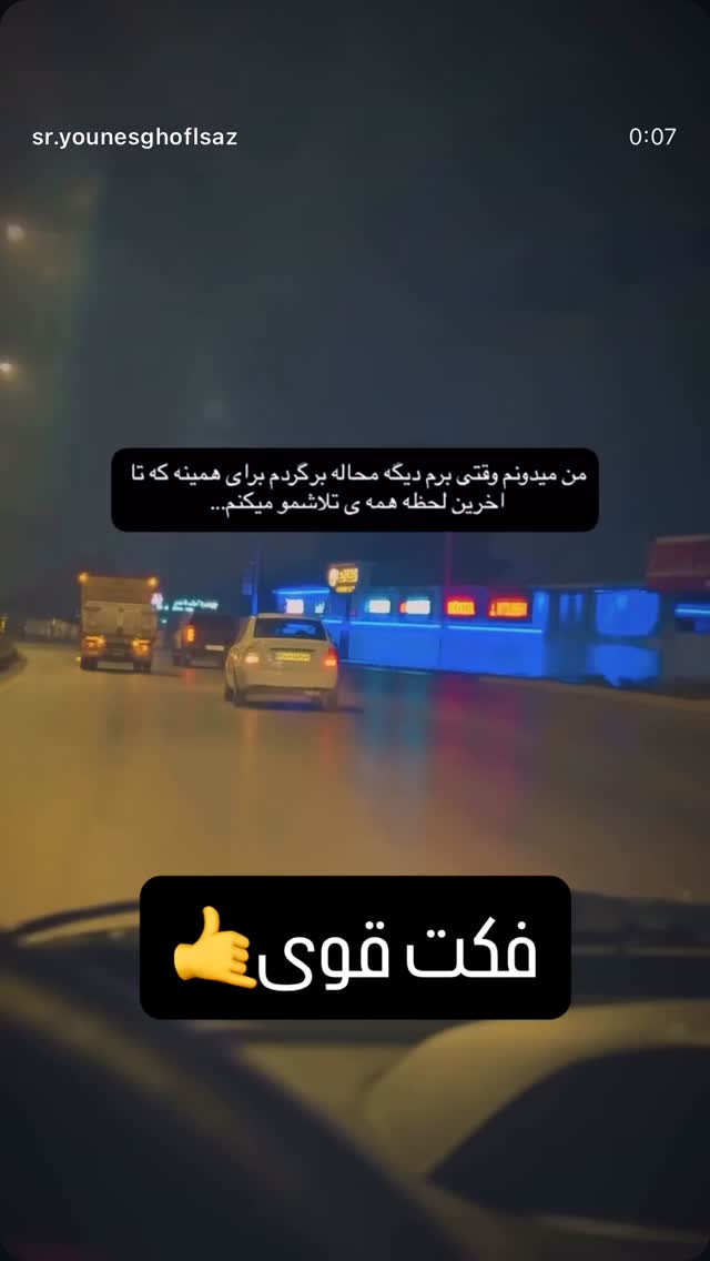  جدید ترین استوری اینستاگرام حسین اکبری