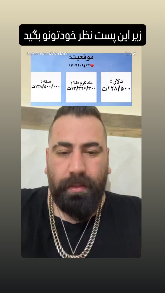  جدید ترین استوری اینستاگرام حسین اکبری