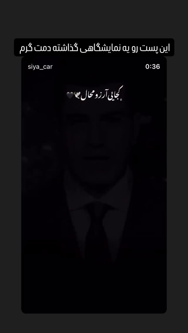  جدید ترین استوری اینستاگرام حسین اکبری