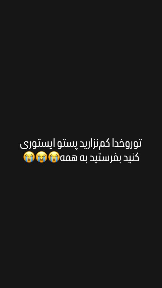  جدید ترین استوری اینستاگرام حسین اکبری