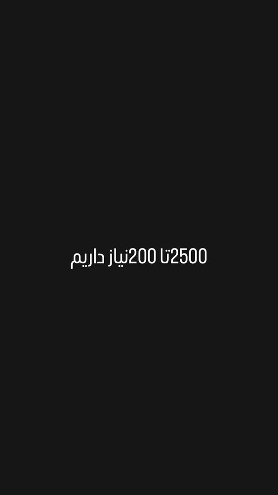  جدید ترین استوری اینستاگرام حسین اکبری