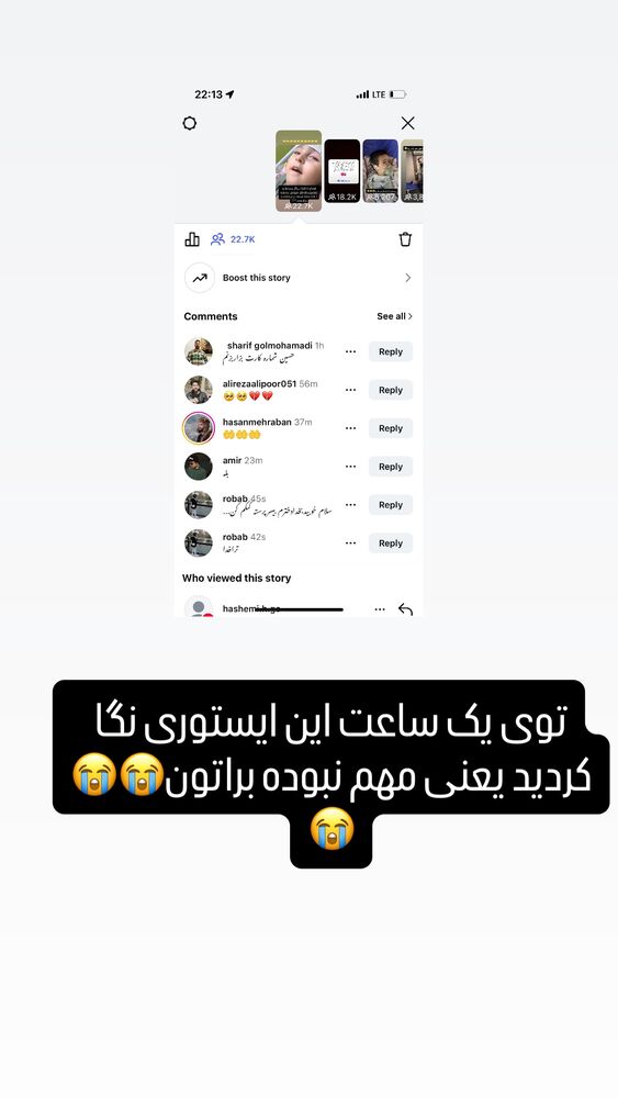  جدید ترین استوری اینستاگرام حسین اکبری