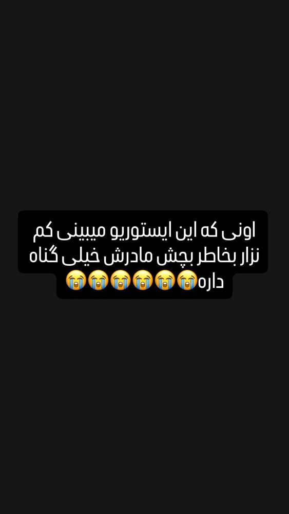  جدید ترین استوری اینستاگرام حسین اکبری
