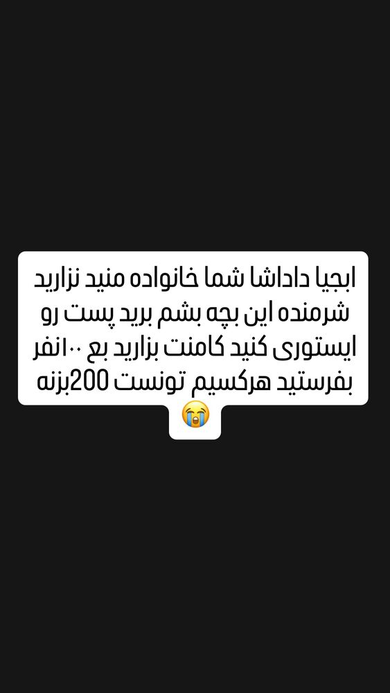  جدید ترین استوری اینستاگرام حسین اکبری