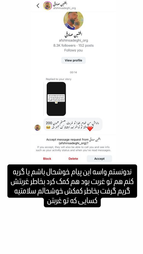  جدید ترین استوری اینستاگرام حسین اکبری