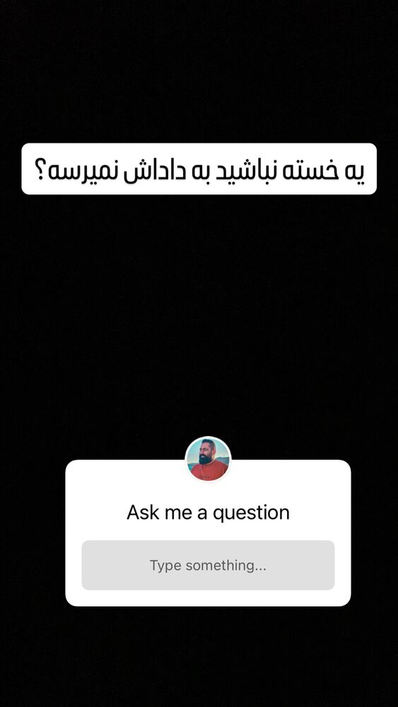  جدید ترین استوری اینستاگرام حسین اکبری