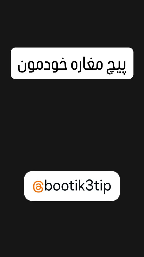  جدید ترین استوری اینستاگرام حسین اکبری