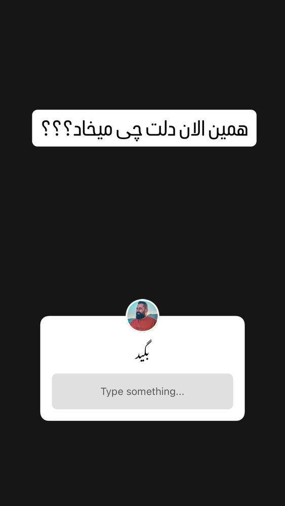 جدید ترین استوری اینستاگرام حسین اکبری