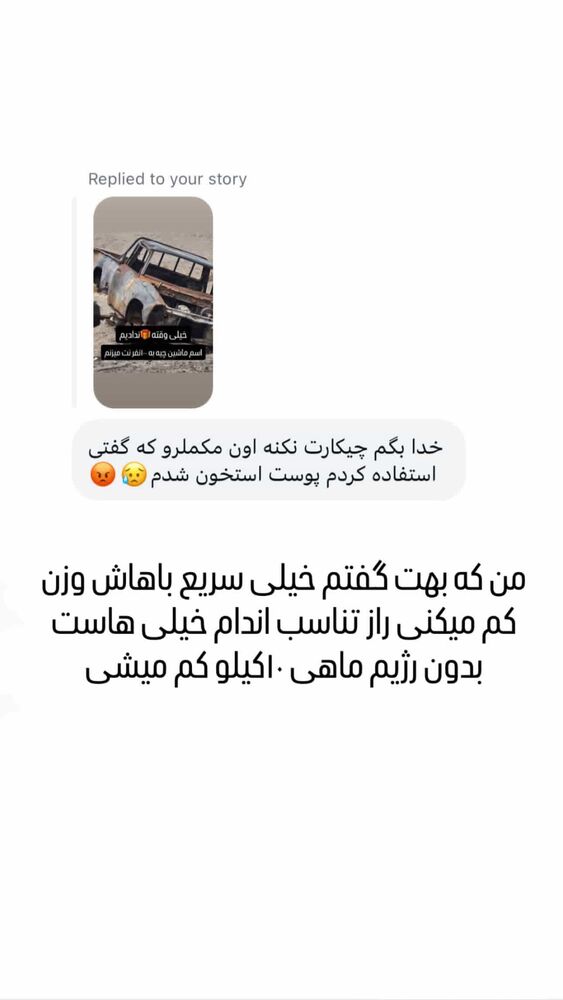  جدید ترین استوری اینستاگرام حسین اکبری
