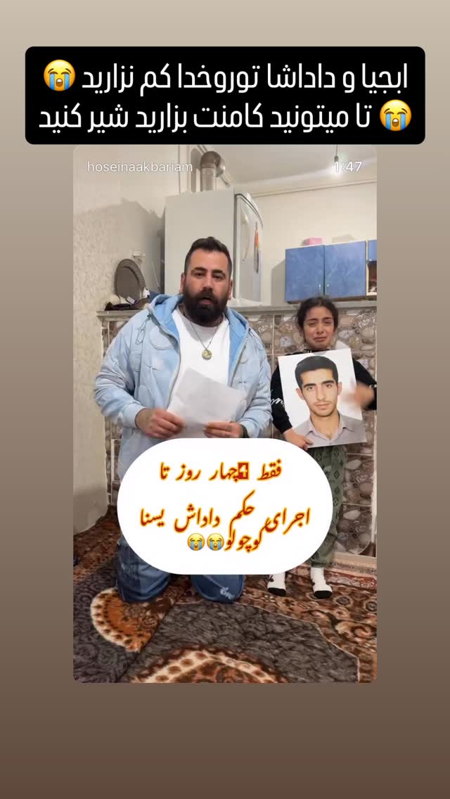  جدید ترین استوری اینستاگرام حسین اکبری