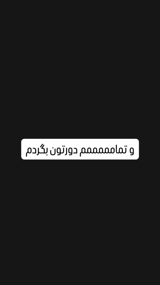  جدید ترین استوری اینستاگرام حسین اکبری