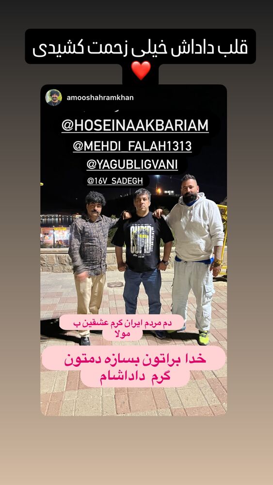  جدید ترین استوری اینستاگرام حسین اکبری