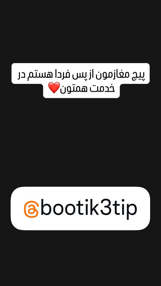  جدید ترین استوری اینستاگرام حسین اکبری