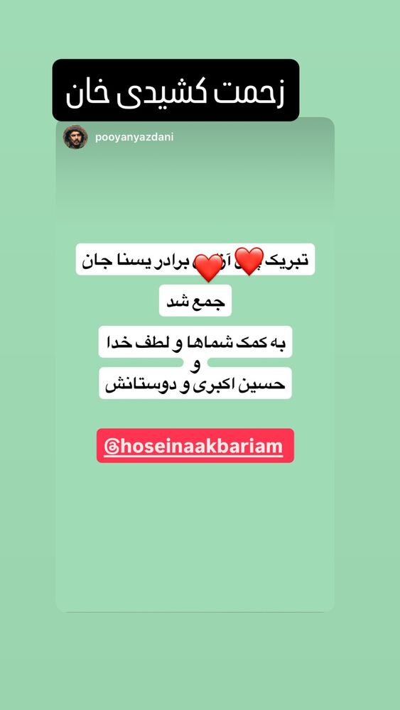  جدید ترین استوری اینستاگرام حسین اکبری