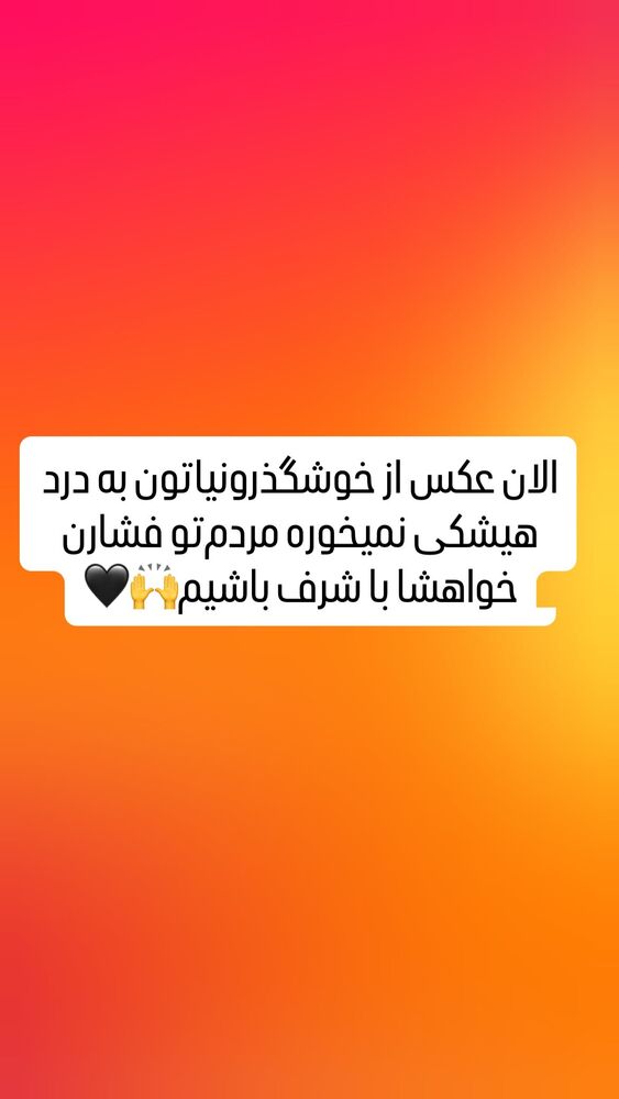  جدید ترین استوری اینستاگرام حسین اکبری