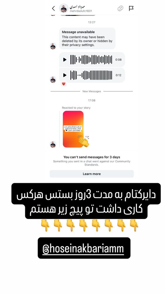 جدید ترین استوری اینستاگرام حسین اکبری