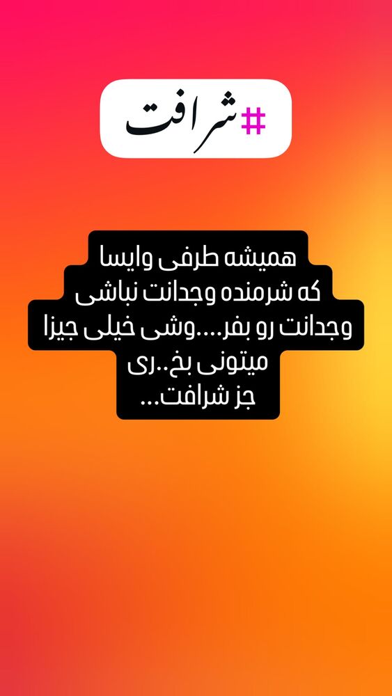  جدید ترین استوری اینستاگرام حسین اکبری